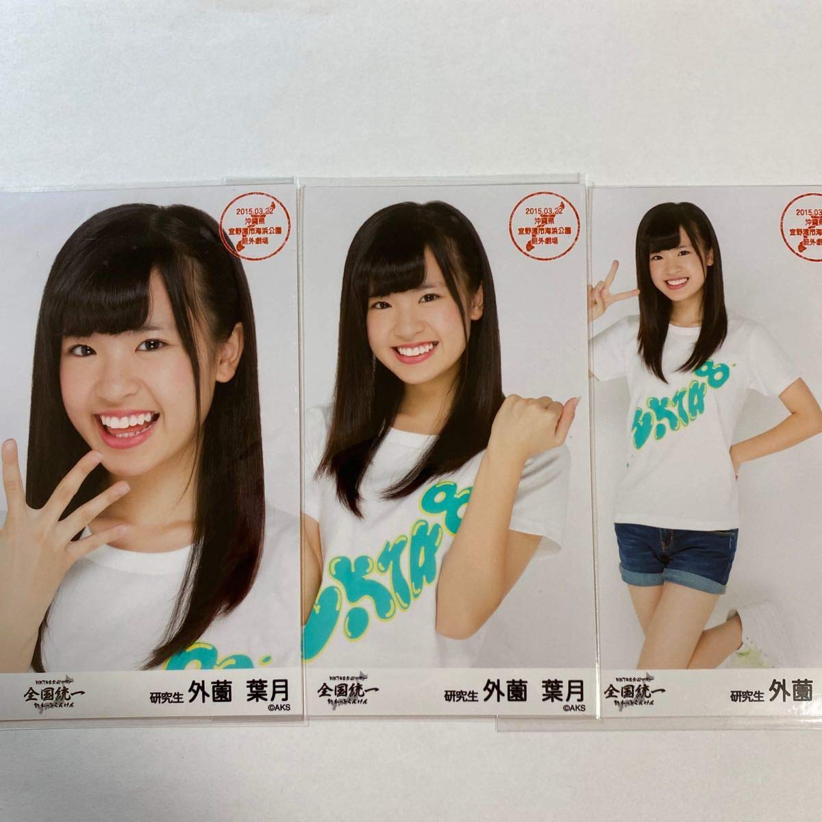 Amazon.co.jp: HKT48 外薗葉月 生写真 全国ツアー 沖縄 会場 限定